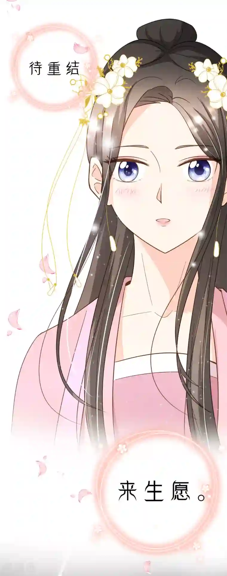 复仇之千金逆袭第89话 小南揭破殷寻身份