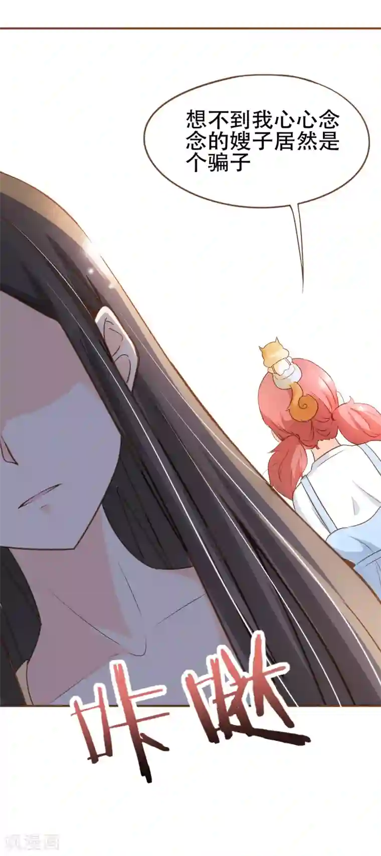 复仇之千金逆袭第89话 小南揭破殷寻身份