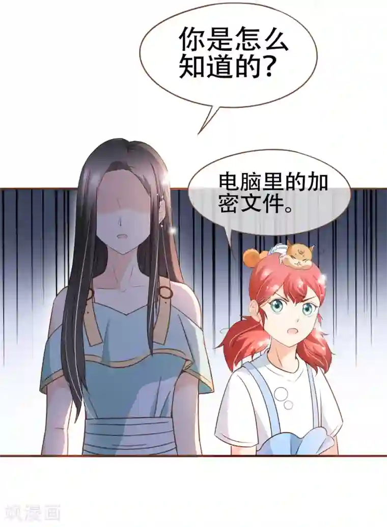 复仇之千金逆袭第89话 小南揭破殷寻身份