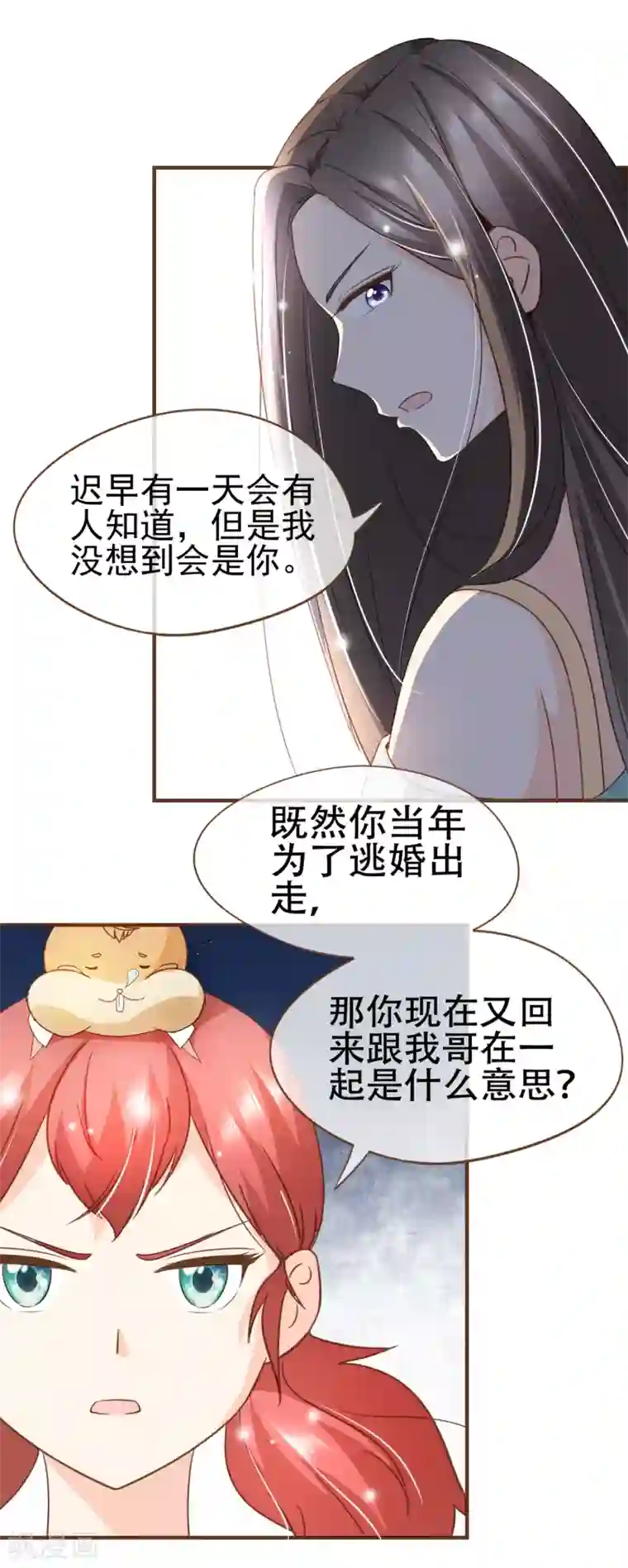 复仇之千金逆袭第89话 小南揭破殷寻身份