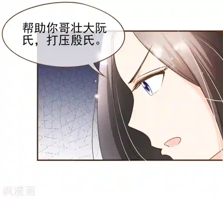 复仇之千金逆袭第89话 小南揭破殷寻身份