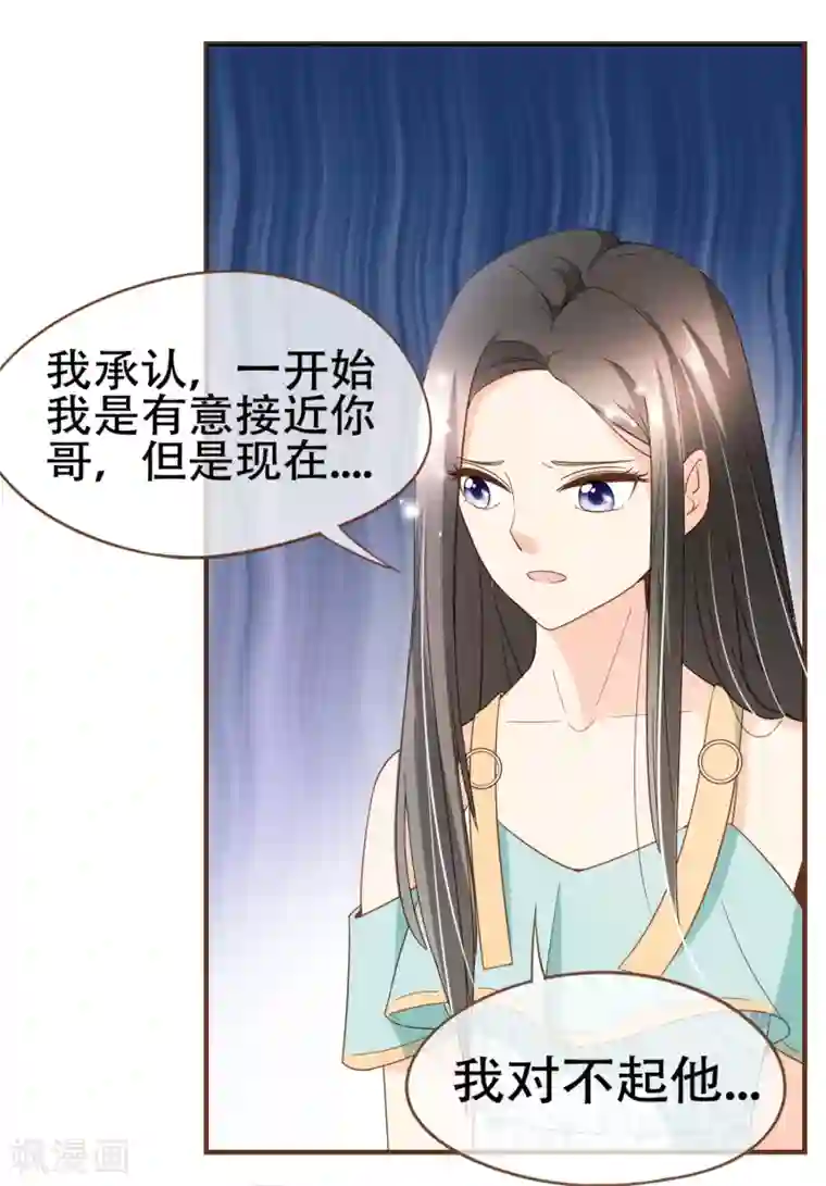 复仇之千金逆袭第89话 小南揭破殷寻身份