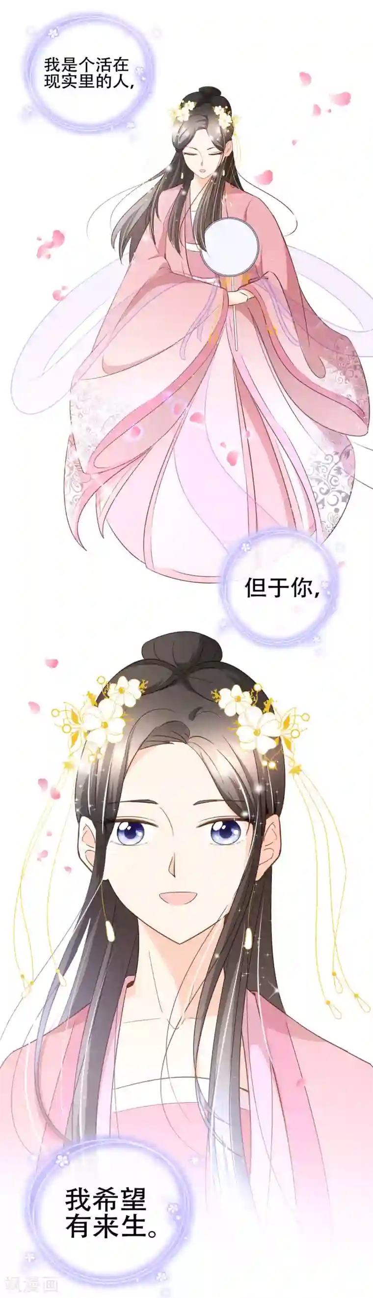 复仇之千金逆袭第89话 小南揭破殷寻身份