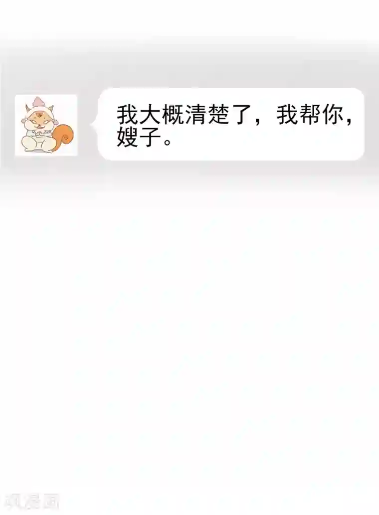 复仇之千金逆袭第89话 小南揭破殷寻身份