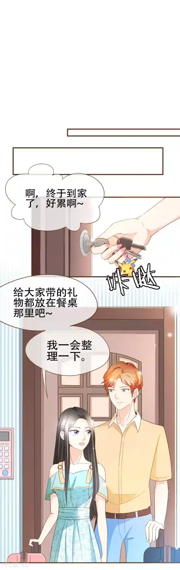 复仇之千金逆袭第89话 小南揭破殷寻身份