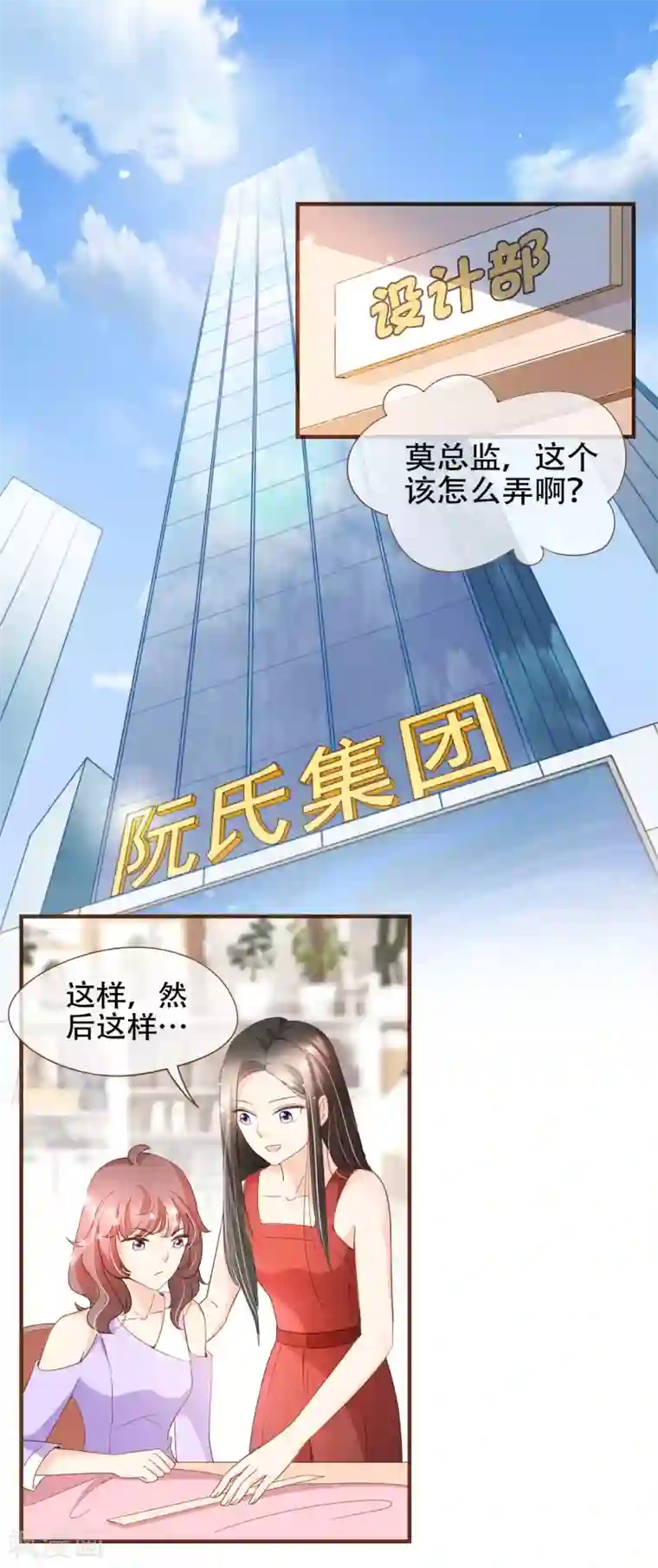 复仇之千金逆袭第90话 小邱与殷寻决裂