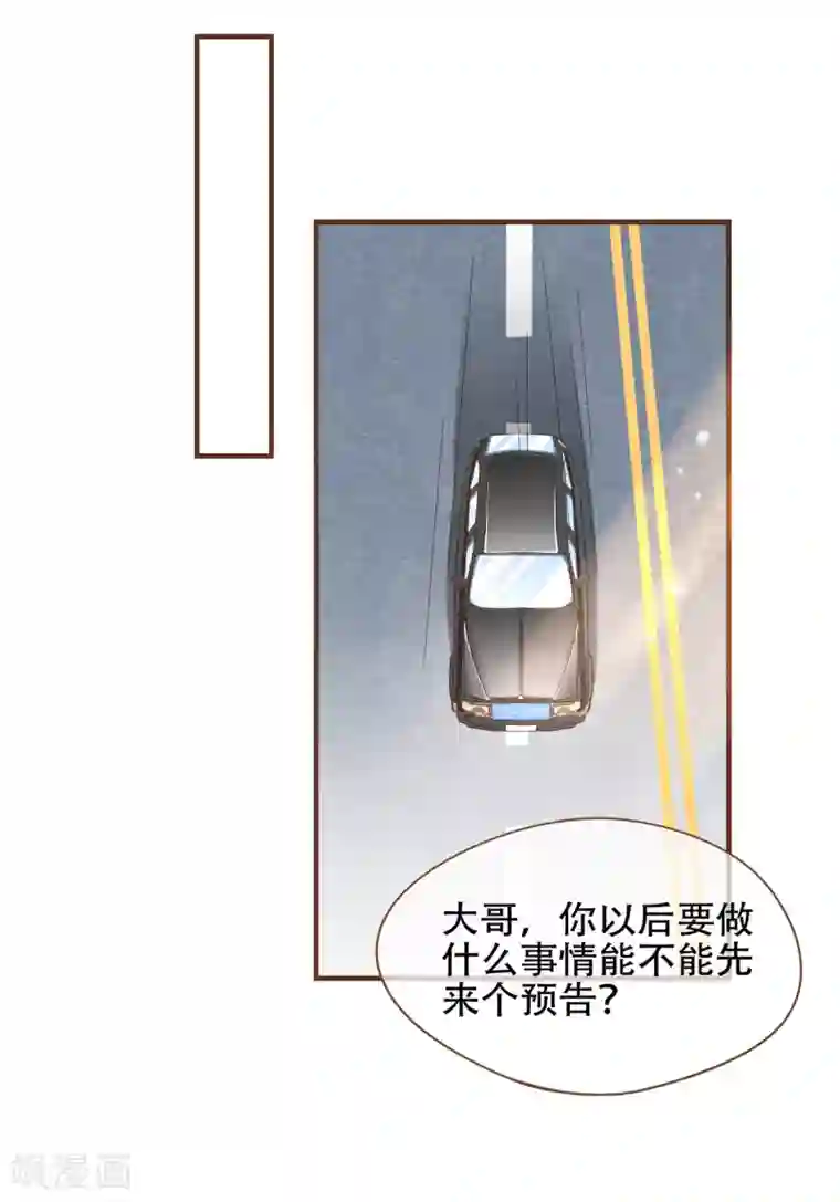 复仇之千金逆袭第90话 小邱与殷寻决裂