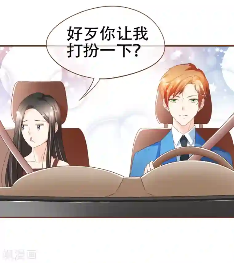 复仇之千金逆袭第90话 小邱与殷寻决裂