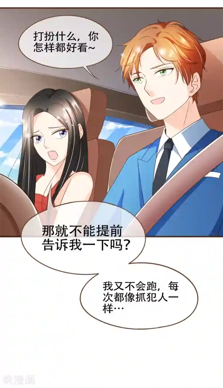 复仇之千金逆袭第90话 小邱与殷寻决裂