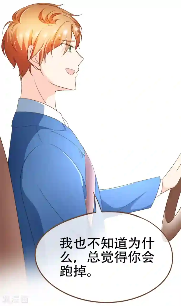 复仇之千金逆袭第90话 小邱与殷寻决裂