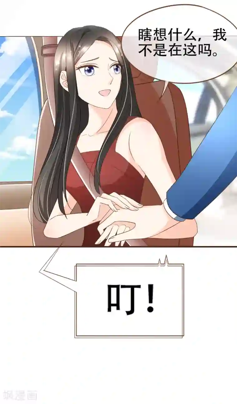 复仇之千金逆袭第90话 小邱与殷寻决裂