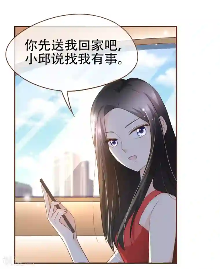 复仇之千金逆袭第90话 小邱与殷寻决裂