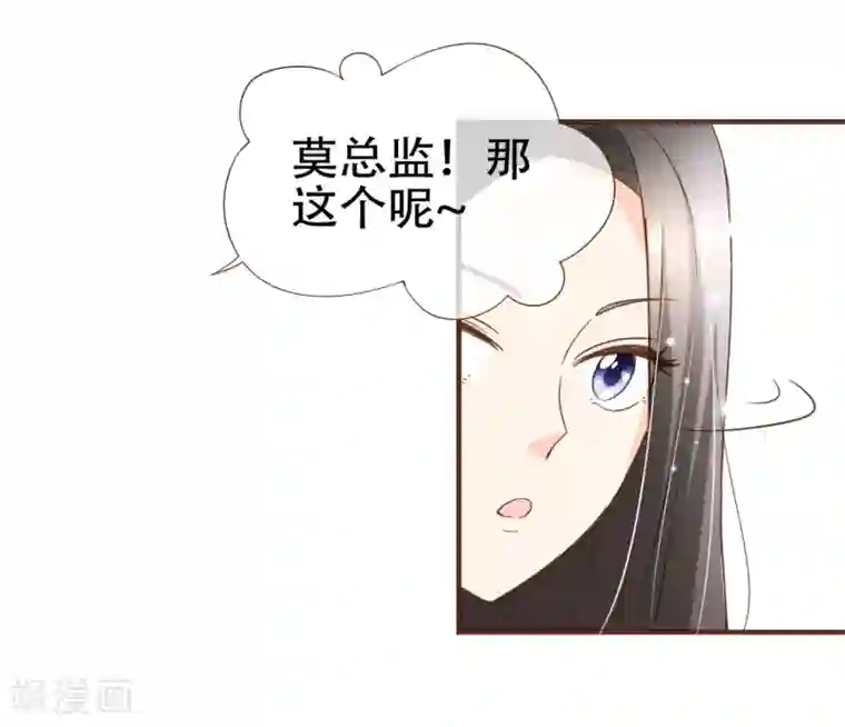 复仇之千金逆袭第90话 小邱与殷寻决裂