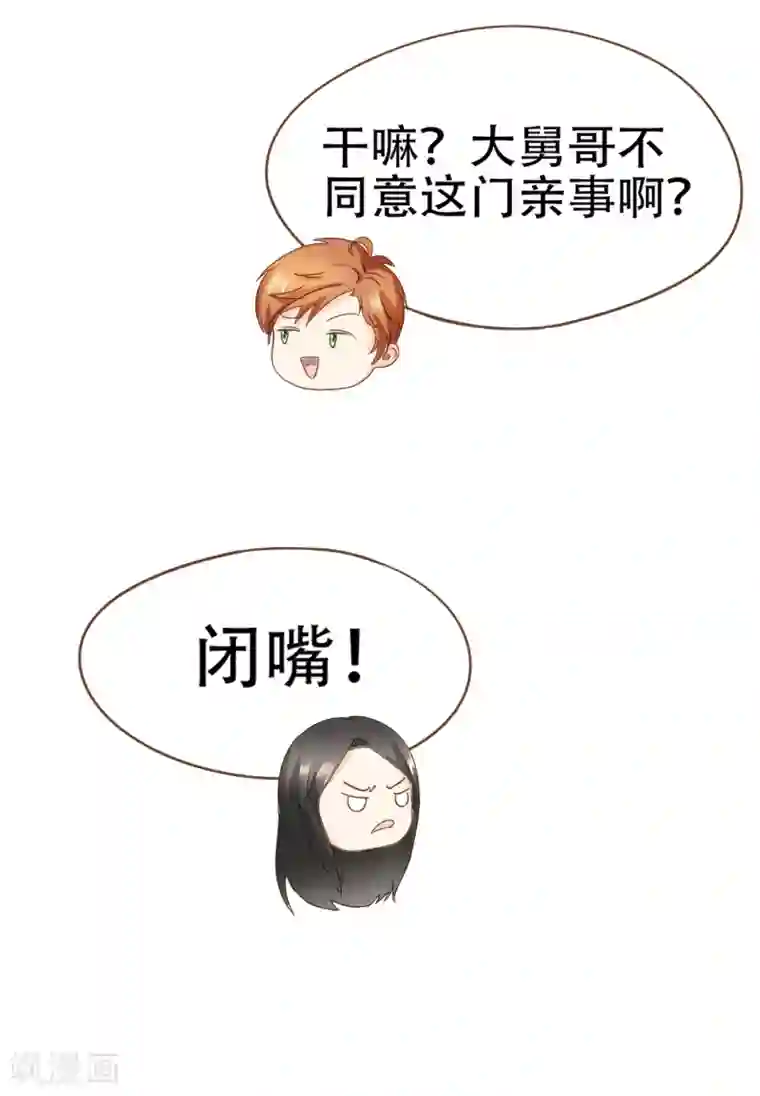 复仇之千金逆袭第90话 小邱与殷寻决裂