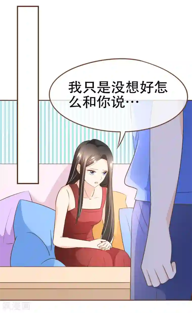 复仇之千金逆袭第90话 小邱与殷寻决裂