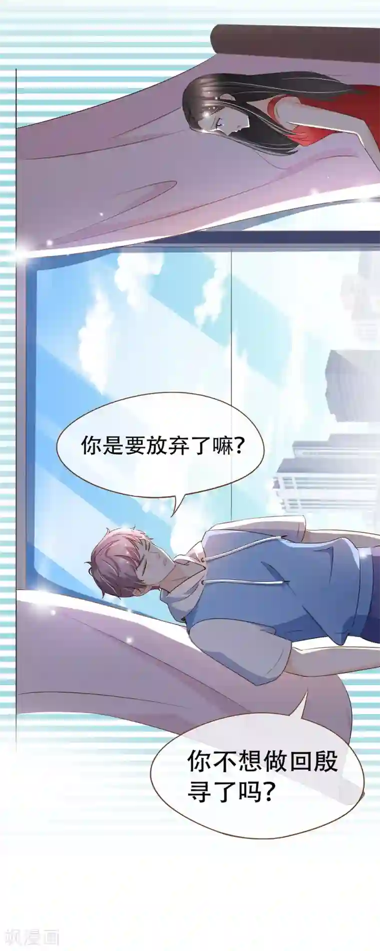 复仇之千金逆袭第90话 小邱与殷寻决裂