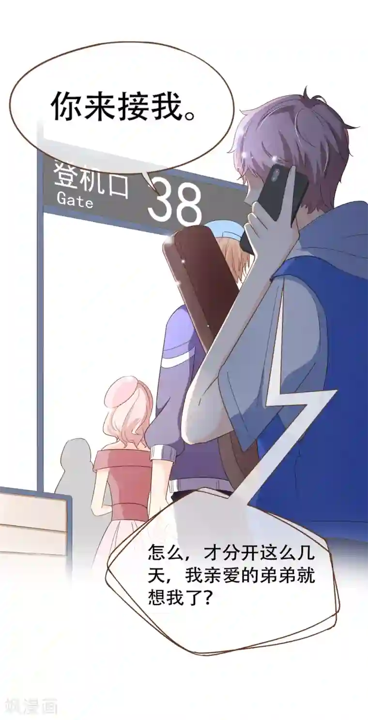 复仇之千金逆袭第90话 小邱与殷寻决裂