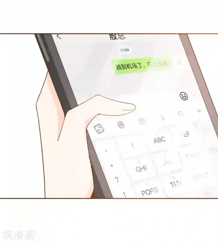 复仇之千金逆袭第90话 小邱与殷寻决裂