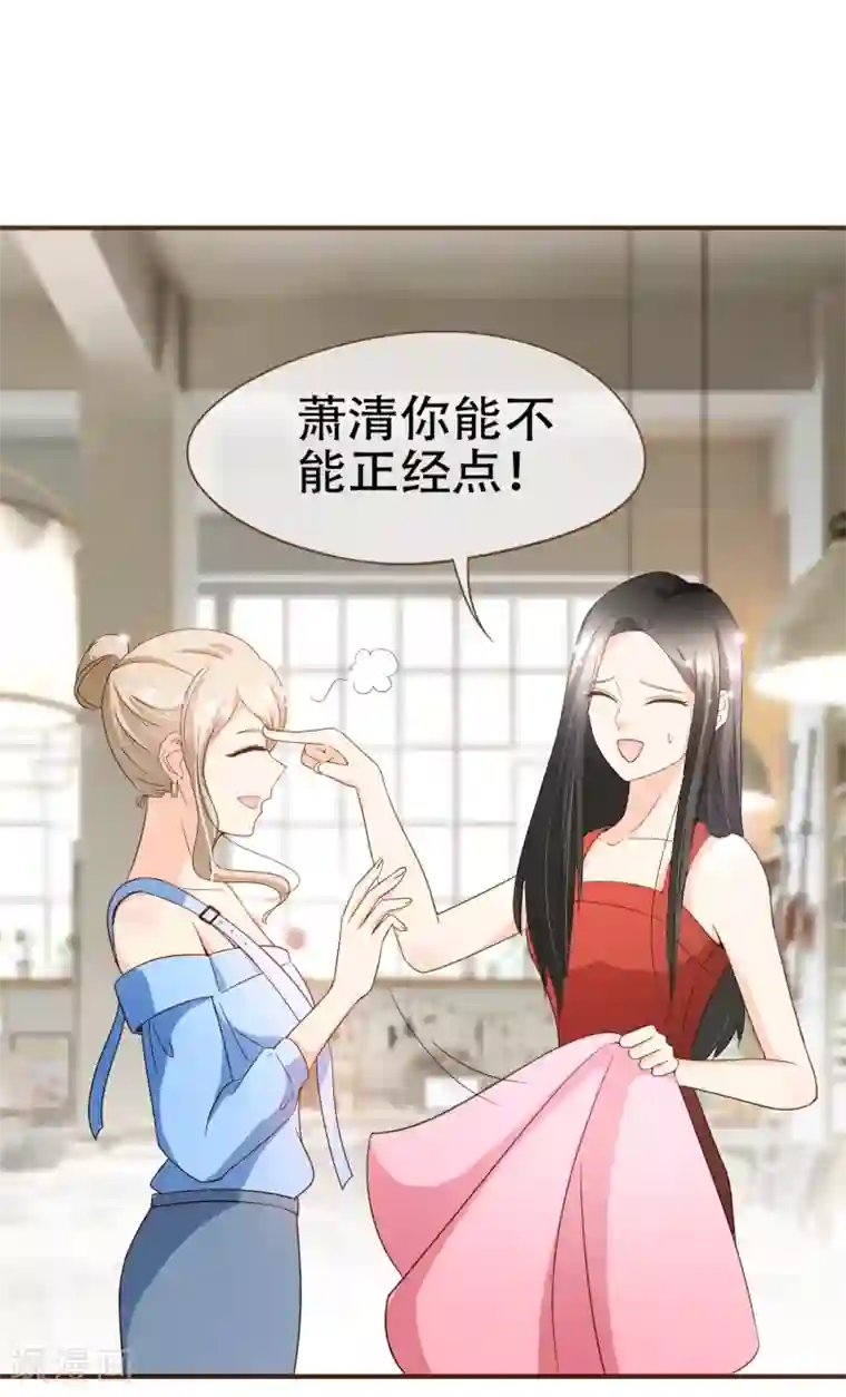 复仇之千金逆袭第90话 小邱与殷寻决裂