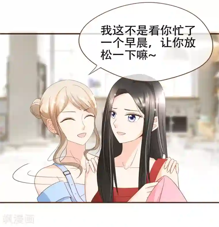 复仇之千金逆袭第90话 小邱与殷寻决裂