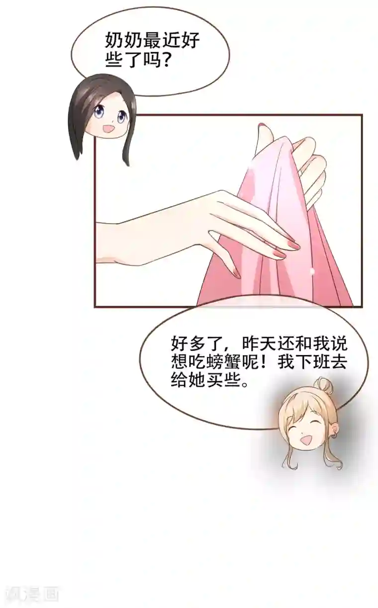 复仇之千金逆袭第90话 小邱与殷寻决裂