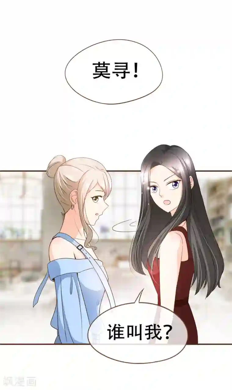 复仇之千金逆袭第90话 小邱与殷寻决裂