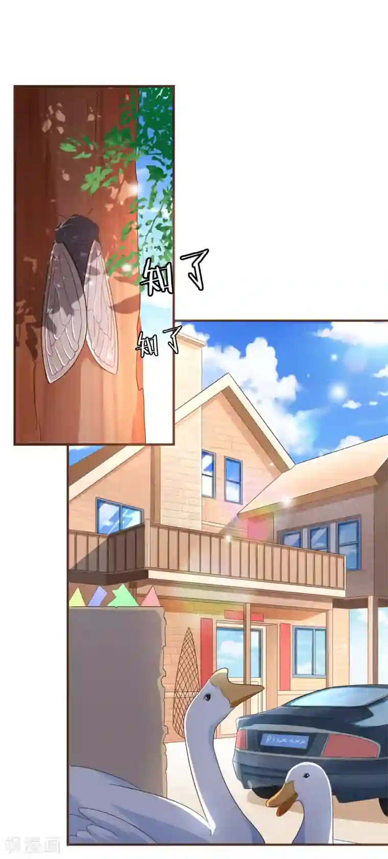 复仇之千金逆袭第91话 莫副总你好