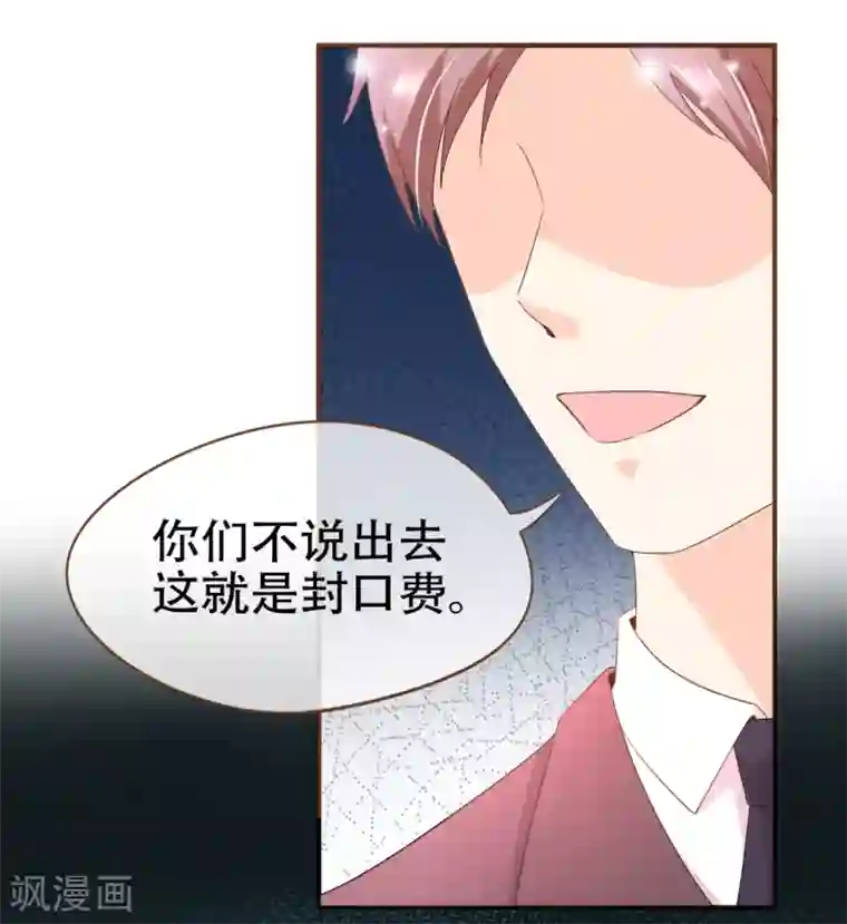 复仇之千金逆袭第91话 莫副总你好