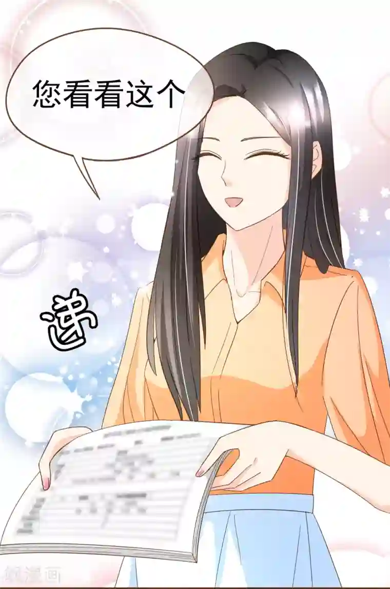 复仇之千金逆袭第91话 莫副总你好