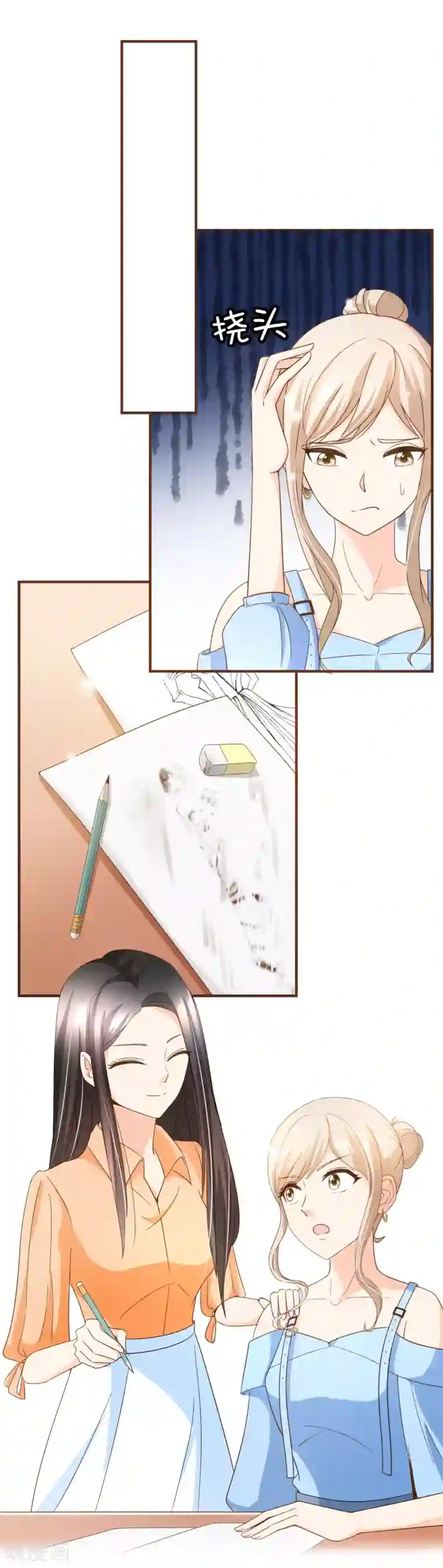 复仇之千金逆袭第91话 莫副总你好