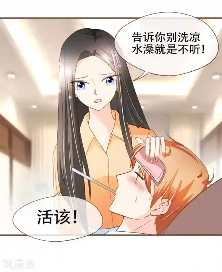 复仇之千金逆袭第91话 莫副总你好