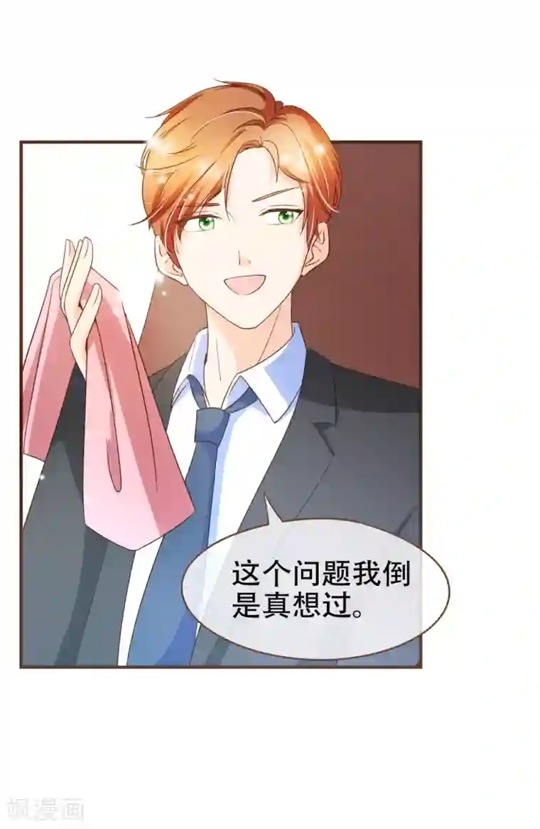 复仇之千金逆袭第91话 莫副总你好