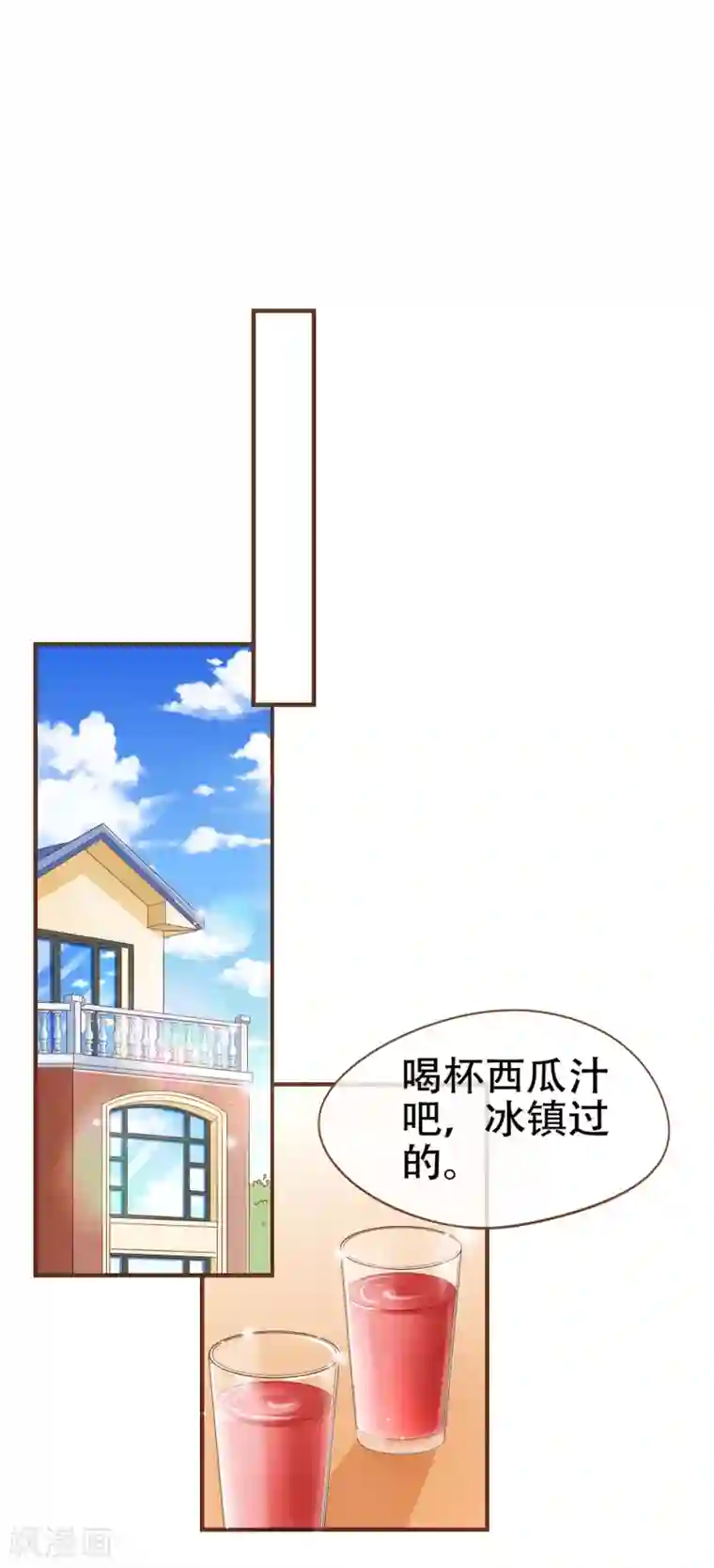 复仇之千金逆袭第91话 莫副总你好