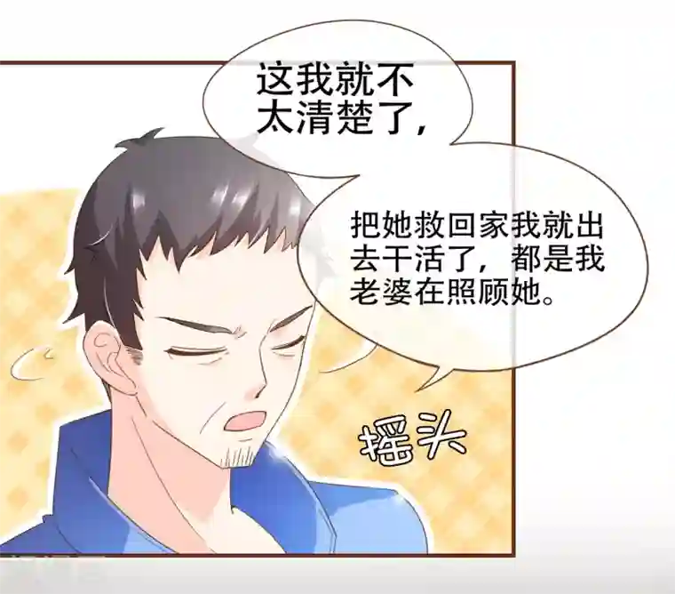 复仇之千金逆袭第91话 莫副总你好