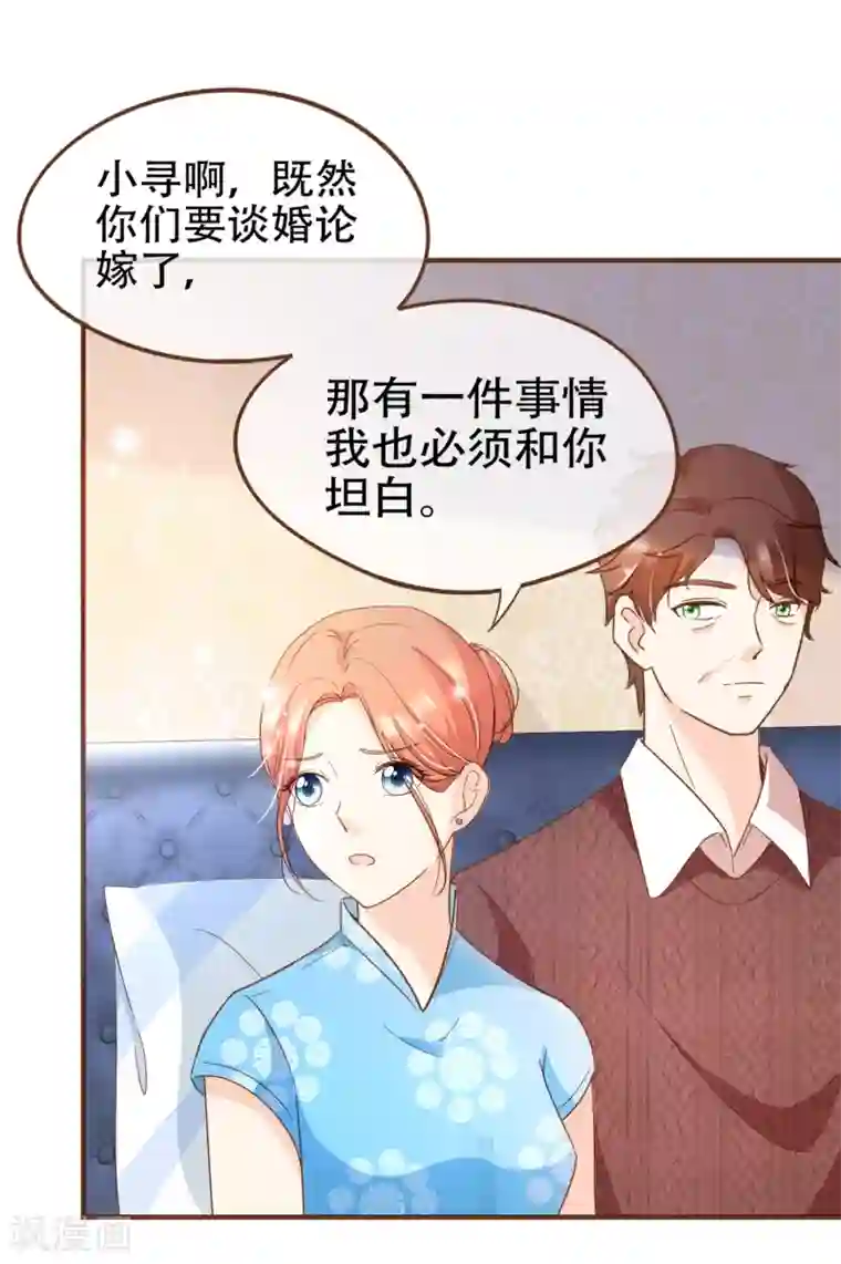 复仇之千金逆袭第91话 莫副总你好