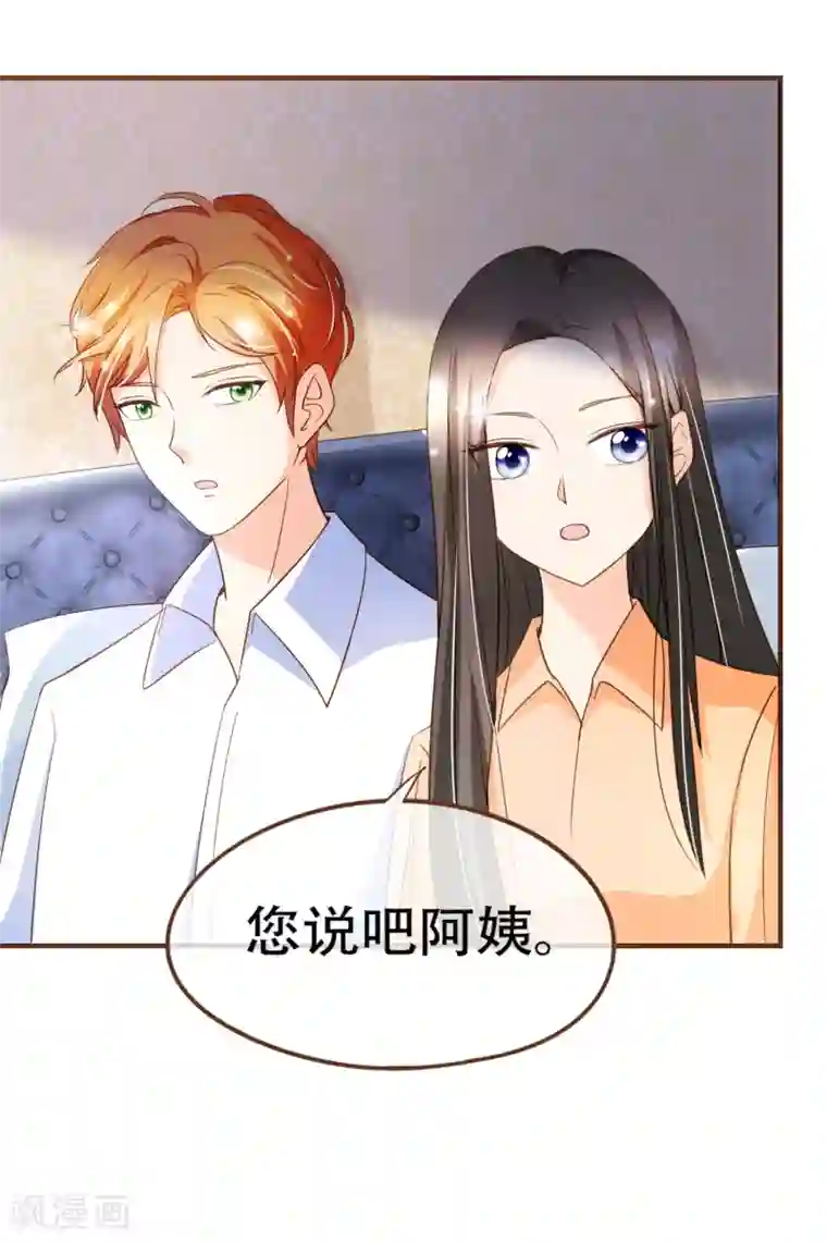 复仇之千金逆袭第91话 莫副总你好