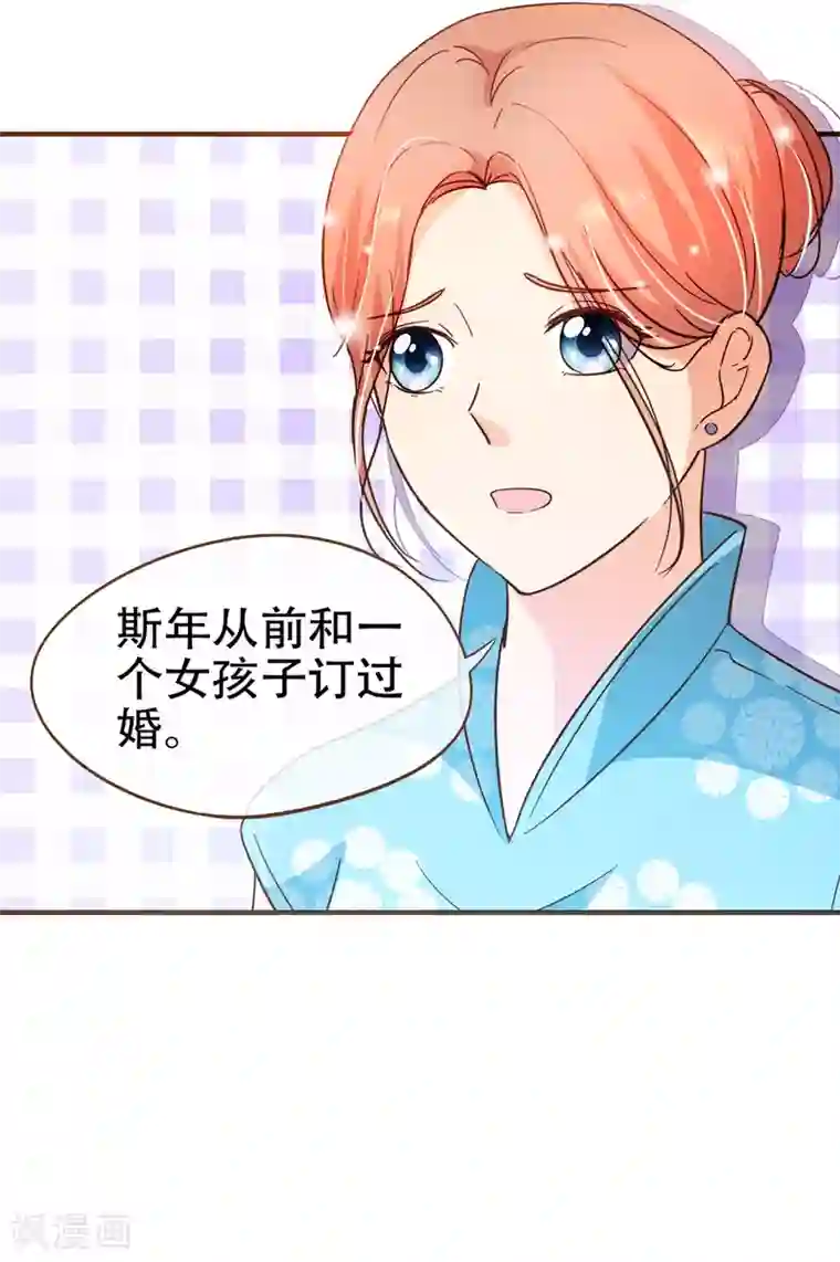 复仇之千金逆袭第91话 莫副总你好