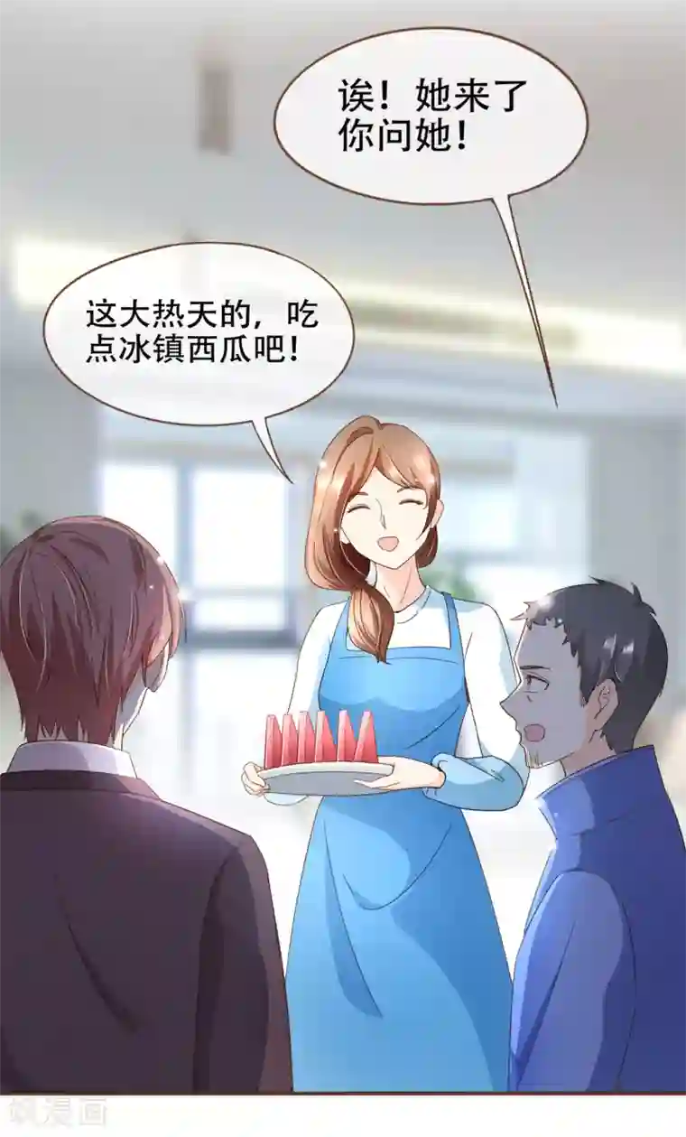 复仇之千金逆袭第91话 莫副总你好