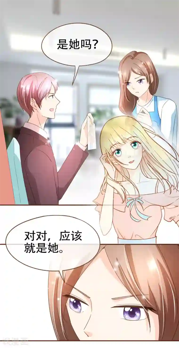 复仇之千金逆袭第91话 莫副总你好