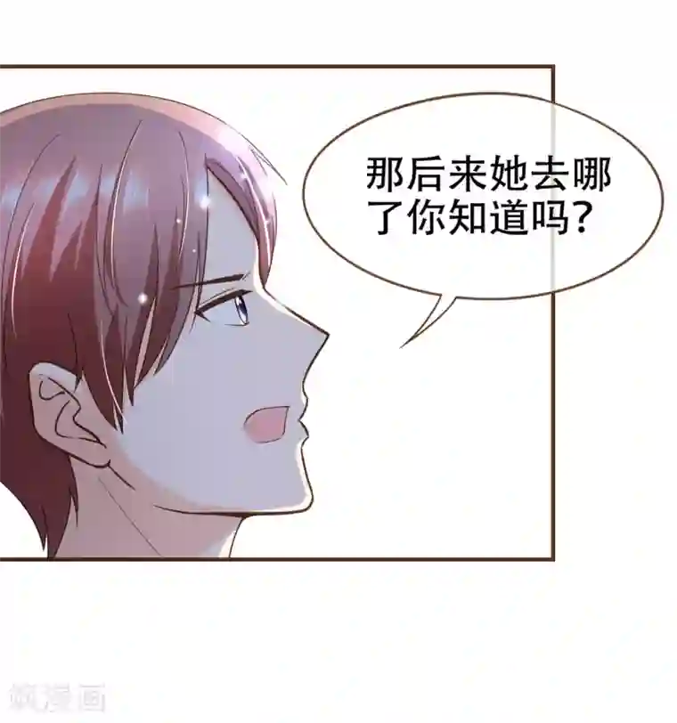复仇之千金逆袭第91话 莫副总你好