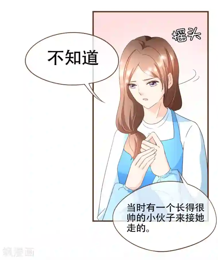 复仇之千金逆袭第91话 莫副总你好