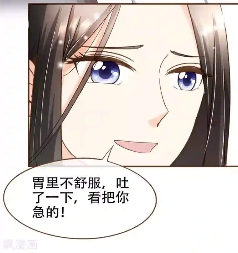 复仇之千金逆袭第92话 殷洪旭加害殷寻