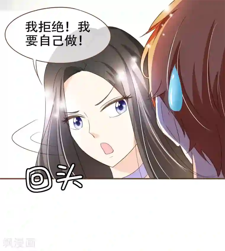 复仇之千金逆袭第92话 殷洪旭加害殷寻