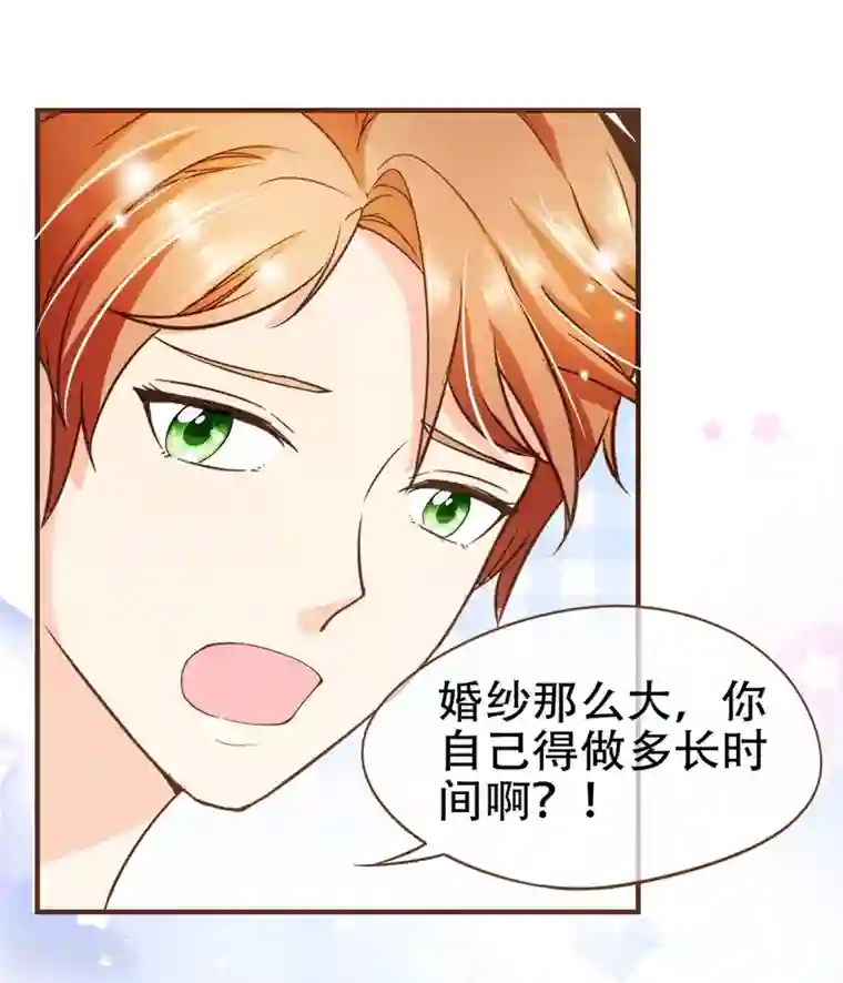 复仇之千金逆袭第92话 殷洪旭加害殷寻