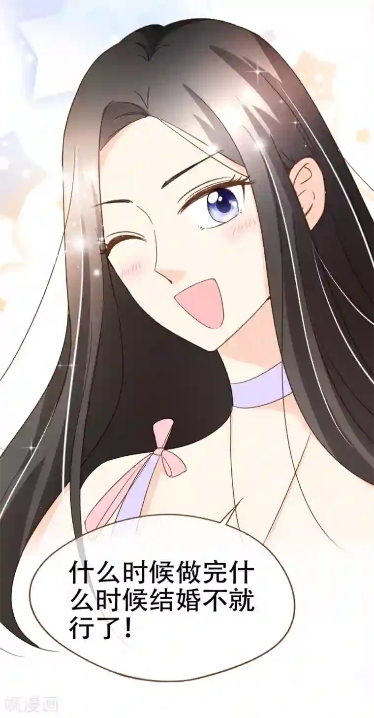 复仇之千金逆袭第92话 殷洪旭加害殷寻