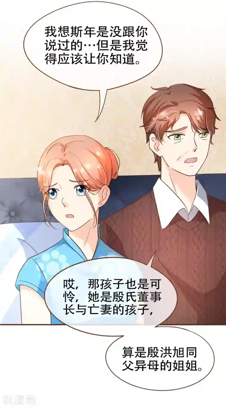 复仇之千金逆袭第92话 殷洪旭加害殷寻