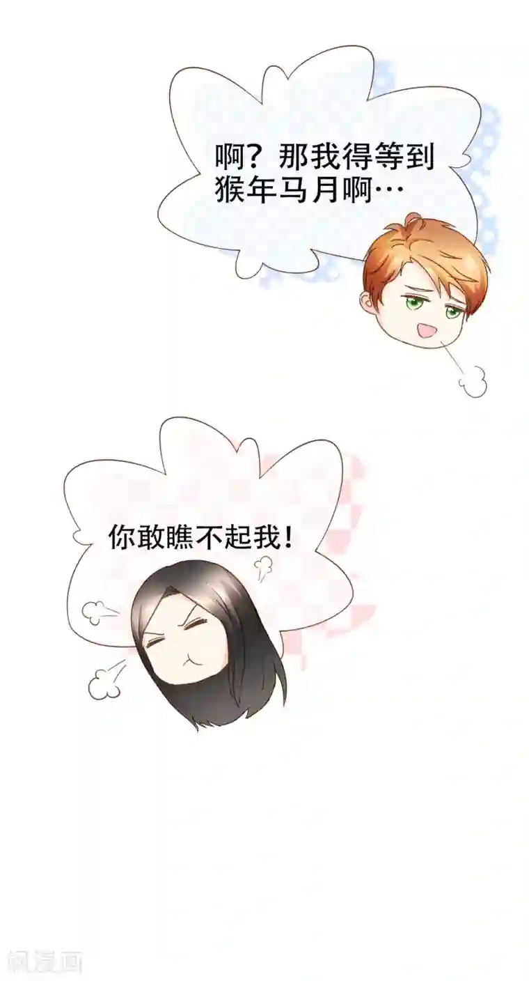 复仇之千金逆袭第92话 殷洪旭加害殷寻