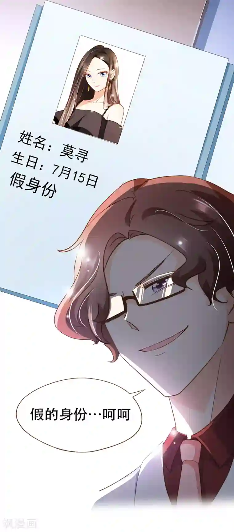 复仇之千金逆袭第92话 殷洪旭加害殷寻