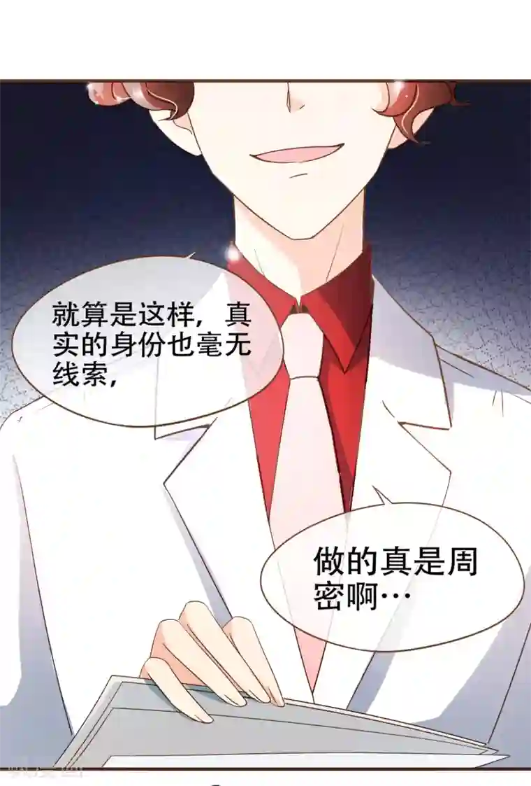 复仇之千金逆袭第92话 殷洪旭加害殷寻