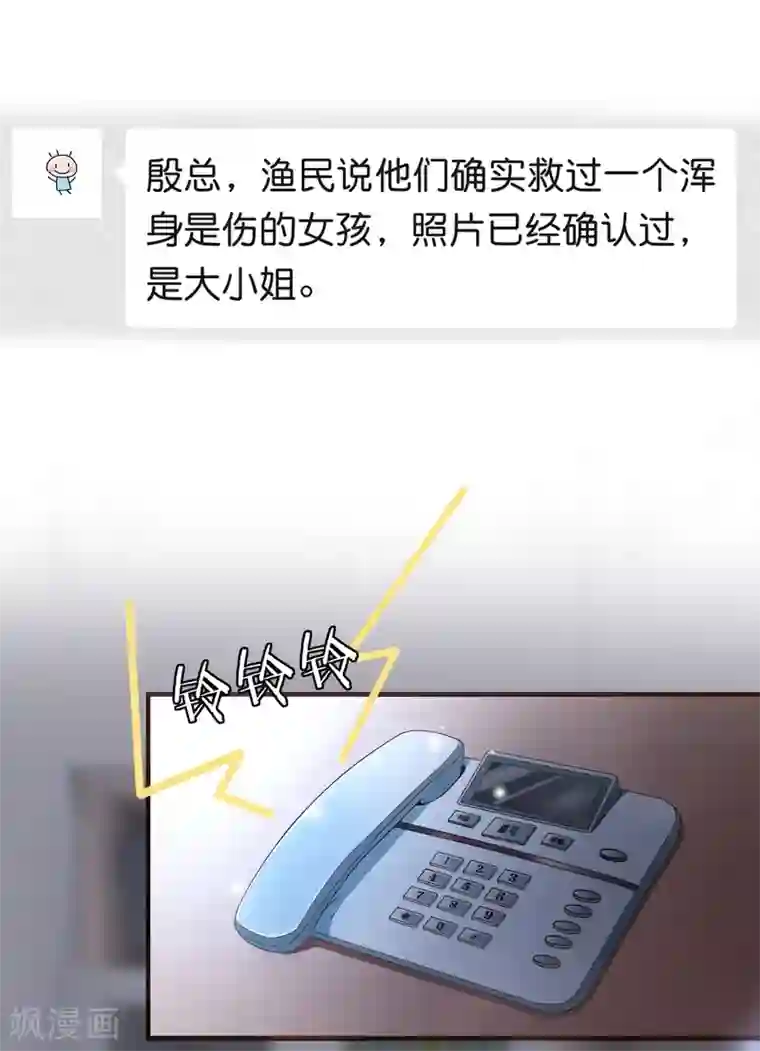 复仇之千金逆袭第92话 殷洪旭加害殷寻